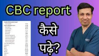 CBC report कैसे पढ़े CBC test report interpretation in hindi। [upl. by Ainesy]