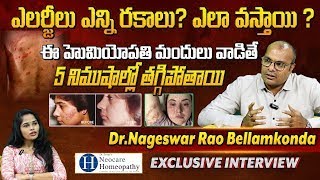 Types Of Allergies  Allergic Infection Causes Symptoms amp Preventions  Dr Nageswara Rao Bellamkonda [upl. by Treble575]