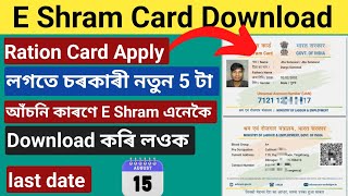 how to download e shram card by aadhaar card [upl. by Silrak]