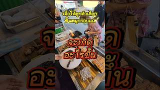 เมื่อผมให้ลูกค้าเลือกชิ้นเอง streetfood startyoung food หมูกรอบ thaifood อร่อยบอกต่อ foodie [upl. by Archibold]