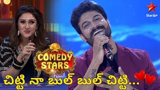 Po Pove Yekantham Song By Singer Dhanunjay  Comedy Stars Ep 10 Highlights  Season 2  Star Maa [upl. by Navannod]