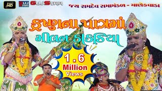 KRISHNA SWARUPE  MILAN KAKADIYA કૃષ્ણ સ્વરૂપે મિલન કાકડીયા [upl. by Caritta]