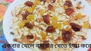 দারুণ মজাদার ফিরনী মিক্স।। Eid special firni mix।। [upl. by Acenes620]