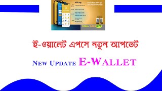 e Wallet new update।How to reset your password in e wallet।sonali e Wallet [upl. by Kimberly842]