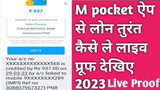 m pockket se loan kaise le instant Bank transfer live proof dekheye [upl. by Ajiam156]