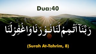 Rabbanaaa atmim lanaa  Full Dua  10 Times  Surah AtTahrim  668 [upl. by Alemac]