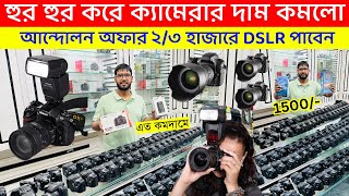 Used DSLR Camera Price In Bangladesh 2024😱Used Dslr Camera Price In Bd 2024🔥Second Hand Dslr Camera [upl. by Neerihs]