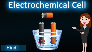 ELECTROCHEMICAL CELL  HINDI EXPLANATION  ELECTROCHEMISTRY  12TH CHEMISTRY [upl. by Azaria]