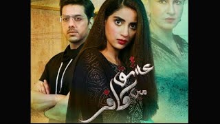 Ishq main kafir Drama  Goher Mumtaz  Saba Faisal  Sadia Faisal  Aplus [upl. by Arbas]