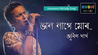 Bhal Lage Mur  Zubeen Garg amp Navanita  Assamese Melody Song  Hengool Theatre  Music Shivers [upl. by Sothena386]