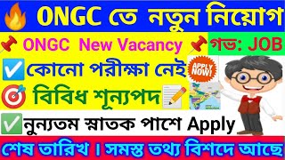 🔥 কেন্দ্রীয় সংস্থা ONGC তে নিয়োগ । ONGC Recruitment 2024 । ONGC Vacancy 2024 [upl. by Nylirehs]