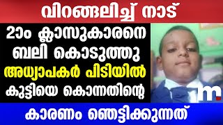 വിറങ്ങലിച്ച് ഒരു നാട് മുഴുവൻ  Mallu insider [upl. by Zetnahs647]