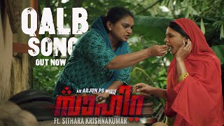 QALB SONG RELEASE FROM SAHIRA SHORT MOVIE❤️ youtube viral shortfilm sahira abhimurali [upl. by Ecniuq]