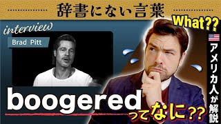 このブラピの英語に気軽に話せる鍵が隠されている！アメリカ人による徹底解説 [upl. by Nirej]