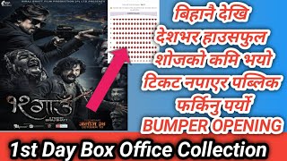 1St Day Box Office collection  Bumper Opening  12Gaun  Biraj bhatta  Samir bhatta [upl. by Astri]