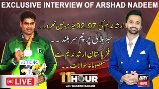 🔴LIVE  Exclusive Interview of Arshad Nadeem  11th Hour  Waseem Badami  ARY News Live [upl. by Mullane]