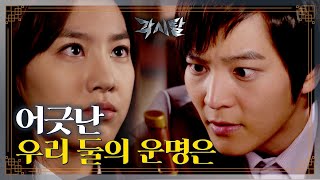 ENG 숏드 각시탈 Ep4 드디어 찾은 첫사랑 사랑이 뭐길래 [upl. by Harsho]