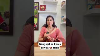 Gangajal kaise karey diwali 🪔 acchi astrology dipawaliupay youtubeshorts remedies video gyan [upl. by Shina]