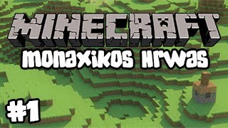 Minecraft Μοναχικός ήρωας  Νέα αρχή  Μέρος 1 [upl. by Ettelegna939]