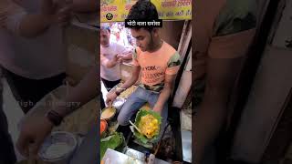 🔥 चोटी वाला समोसा I Haridwar Street Food shorts viral haridwar [upl. by Jael702]