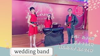 💐 婚禮表演｜側拍紀錄 💐 [upl. by Hedi]