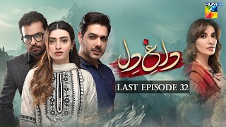 Dagh e Dil  Last Episode  Asad Siddiqui Nawal Saeed Goher Mumtaz  06 July 23  HUM TV [upl. by Garlanda]