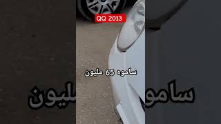 جديد سوق السيارات ouedkniss cherytiggo chery cheryqq dzcars [upl. by Maghutte759]