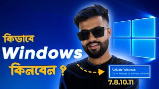 Windows Active করার নিয়ম  Windows 781011 Pro Activation Key Problem Bangla [upl. by Llertnov898]