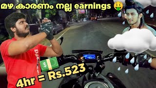 ഇന്നത്തെ ഓട്ടം പൊളിച്ചു  Rain charge earnings extra kitti🤑👍  Vlog 78 [upl. by Oecile53]