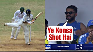 Virat Kohli Amazing Reaction On Rishabh Pant Funny Batting Style ll Rishabh Pant Batting [upl. by Nelac]