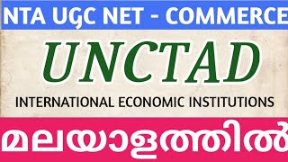 NTA UGC NET  COMMERCE  UNCTAD  INTERNATIONAL ECONOMIC INSTITUTIONS [upl. by Hsima83]