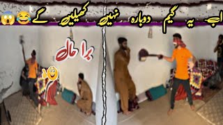 Ab yeh game nhi kehlen gy😂 bahout burra hall how’s😂😂😂 [upl. by Hofstetter]