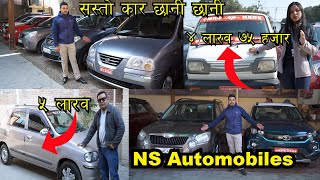 सस्तो कार II ४ लारव देरिव II Recondition Car Price In Nepal II N S Automobiles II Auto bazar [upl. by Aicilaanna]