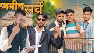 जमीन सर्वे  Jmin Sarwe  Mani Meraj Vines  Reyaj premi team  डायन [upl. by Eckblad901]