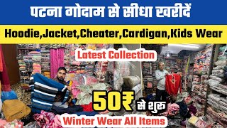 पटना गोदाम से HoodieCheaterJacket CardiganSallAll Items Winter Wear Only 50₹ से शुरू [upl. by Zoilla]