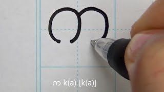 How to write Burmese alphabet with pen  Handwriting [upl. by Garbe]