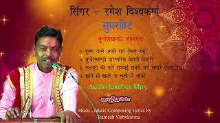 Krishna Janam Bhajan  देसी भक्ति  Ramesh Vishvkarma  MP3 Audio Jukebox [upl. by Knighton]