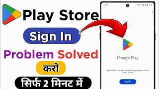 Play Store Ki Id Kaise Banaye  How to Create Google Play Store Account [upl. by Bobbie]