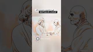 ഗുരുവിനെപ്പറ്റി ടാഗോർ പറഞ്ഞത്  TAGORE AND SREE NARAYANA GURU [upl. by Giulio614]