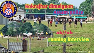 Kokrajhar dimalgaon Assam police  abub running interview  Basumatary europ vlogger [upl. by Vedette]