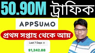 Appsumo Affiliate Marketing Bangla Tutorial  How To Start Appsumo Affiliate Marketing 2024 [upl. by Barnaby]