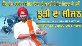 Turhi Da Seejan  Jarnail Rattoke  Official Video  Producer Skool  New Punjabi Song 2023 [upl. by Htilil]