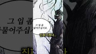 와 진짜 개미쳤다 작화 개지리는 먼치킨 웹툰 추천 ㄷㄷ [upl. by Okim581]