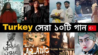 পৃথিবী কাঁপানো Turkey 10 গান  Arabic Ringtone Background Music  Sefo  Lost Istanbul Nashoni [upl. by Inattirb737]