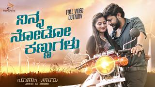 NINNA NODO KANNUGALU  kannada Video song  G1 filmakers surajkm kannadasongs albumsongs [upl. by Tuck]