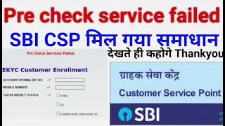 precheck service failed solution SBI CSP ke liye khus khavri [upl. by Rainer]