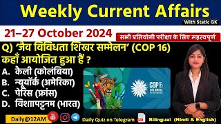 Daily Current Affairs 27 October Current Affairs 2024NTPCSSCNDAAll Exam trending kalyanimam [upl. by Eben781]