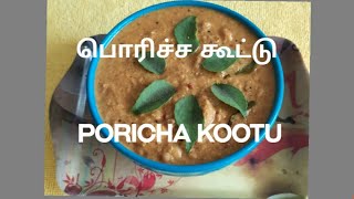 பொரிச்ச கூட்டுPORICHA KOOTU BRAHMIN STYLE [upl. by Eissahc231]