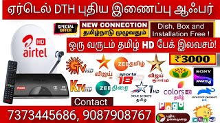 Airtel DTH New Connection offer at ₹3000 With 12 Months Tamil Superstar HD Pack FREE TalksTamilTech [upl. by Yenots]