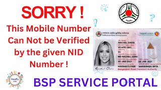 Sorry This Mobile Number Can not be Verified by the given NID Number Brta BSP 2024 [upl. by Roye487]